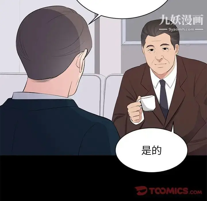 漫画《上流社会的女人》第22话第108张图