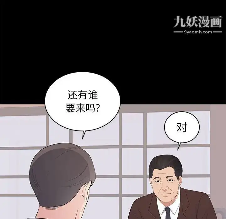 漫画《上流社会的女人》第22话第117张图
