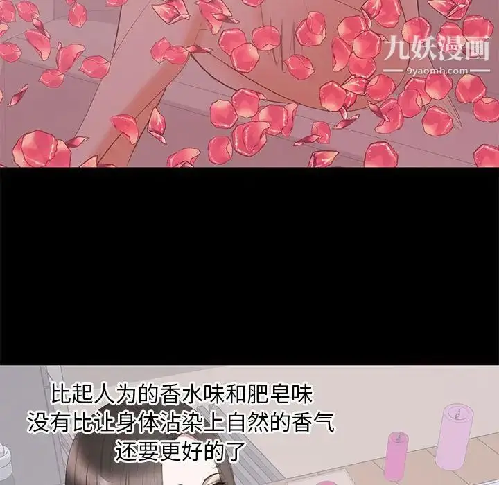 漫画《上流社会的女人》第22话第12张图