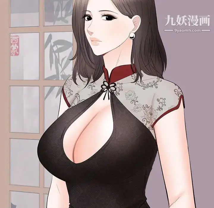 漫画《上流社会的女人》第22话第122张图