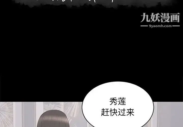 漫画《上流社会的女人》第22话第2张图