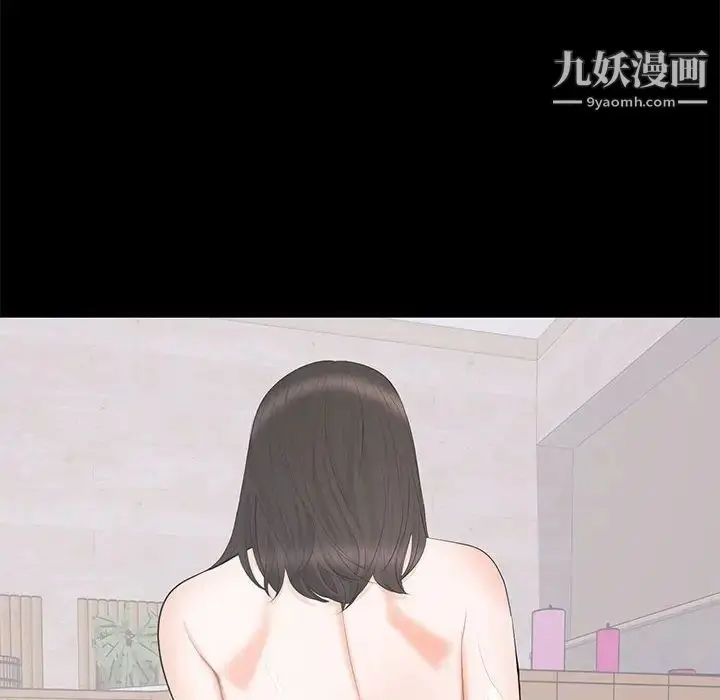 漫画《上流社会的女人》第22话第20张图