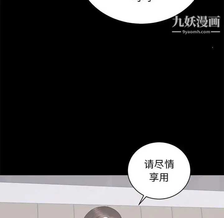 漫画《上流社会的女人》第22话第35张图