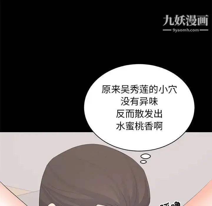 漫画《上流社会的女人》第22话第37张图