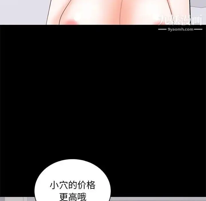 漫画《上流社会的女人》第22话第47张图