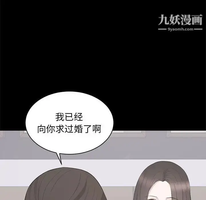 漫画《上流社会的女人》第22话第51张图