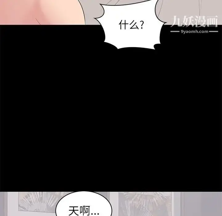 漫画《上流社会的女人》第22话第56张图