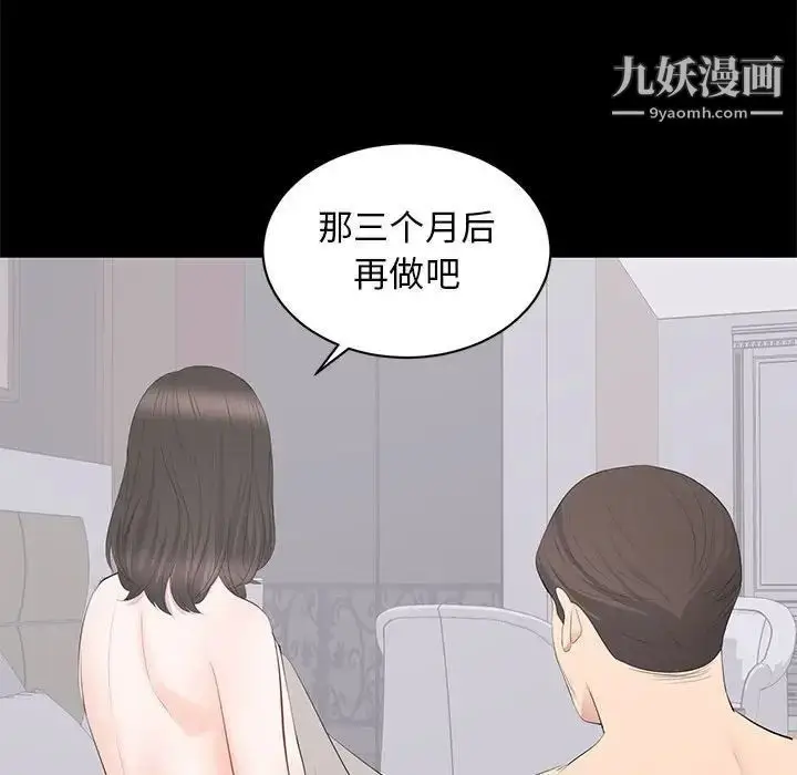 漫画《上流社会的女人》第22话第62张图
