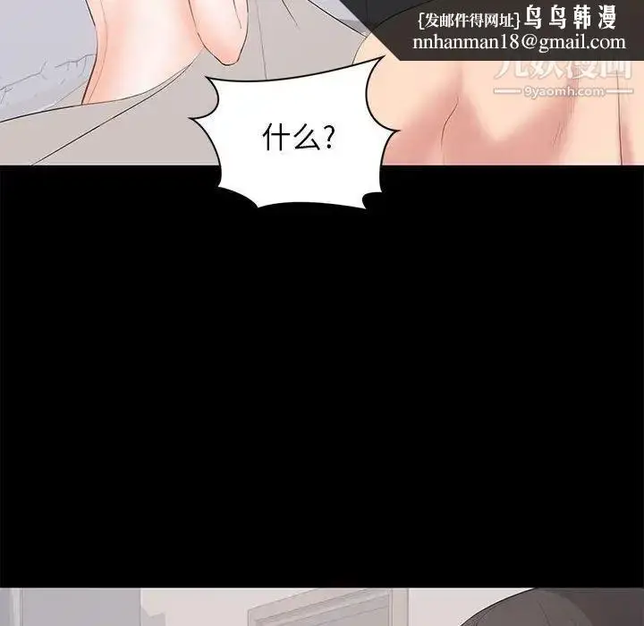 漫画《上流社会的女人》第22话第63张图