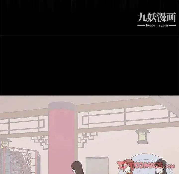 漫画《上流社会的女人》第22话第66张图