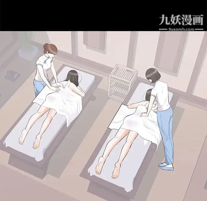 漫画《上流社会的女人》第22话第68张图