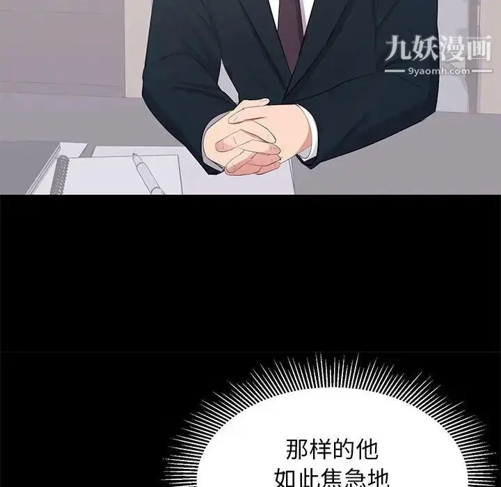 漫画《上流社会的女人》第22话第95张图