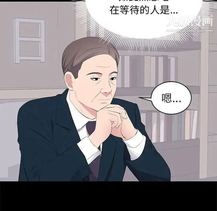 漫画《上流社会的女人》第22话第96张图