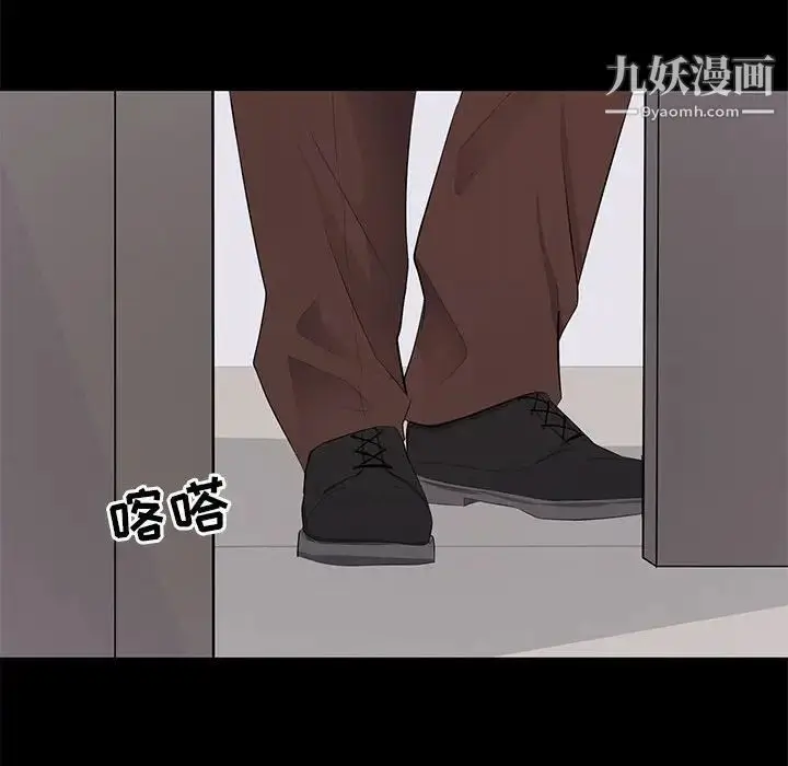漫画《上流社会的女人》第22话第99张图