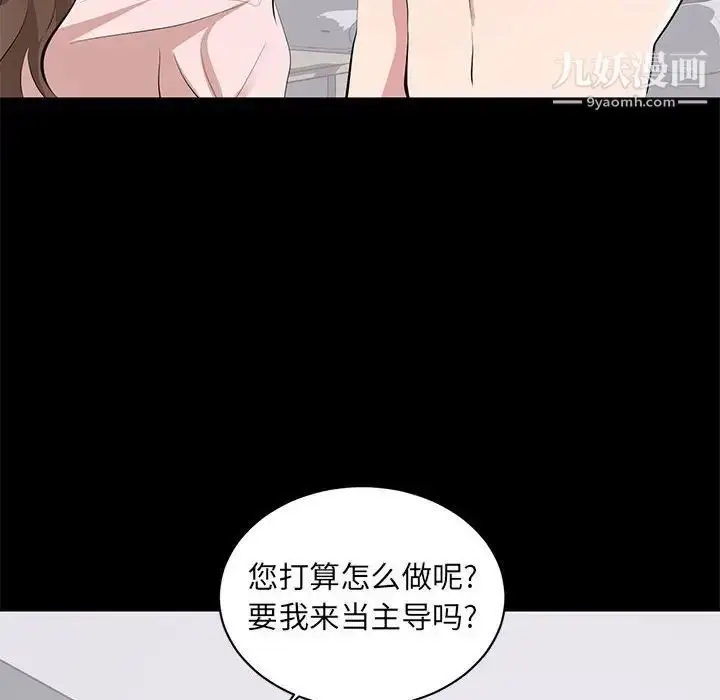 漫画《上流社会的女人》第7话第102张图