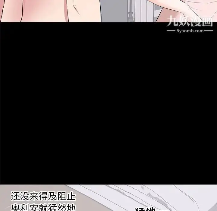 漫画《上流社会的女人》第7话第104张图