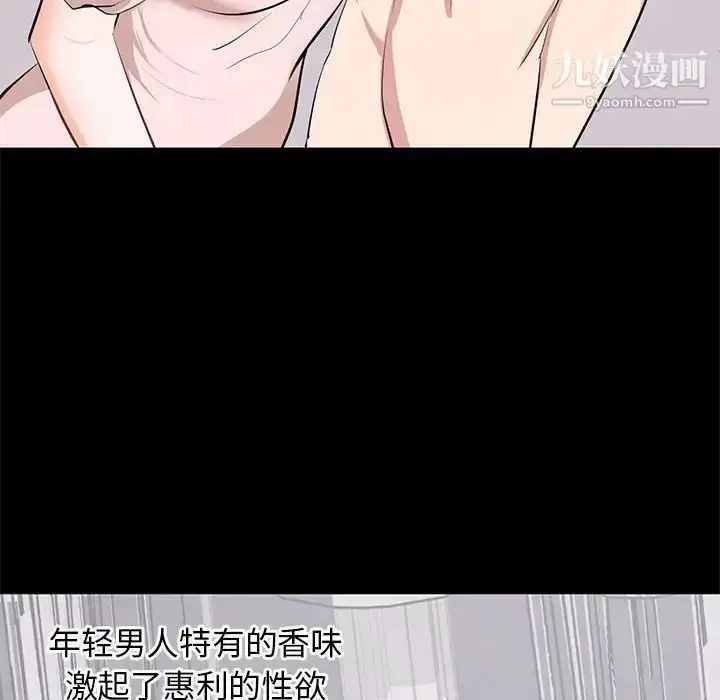 漫画《上流社会的女人》第7话第106张图