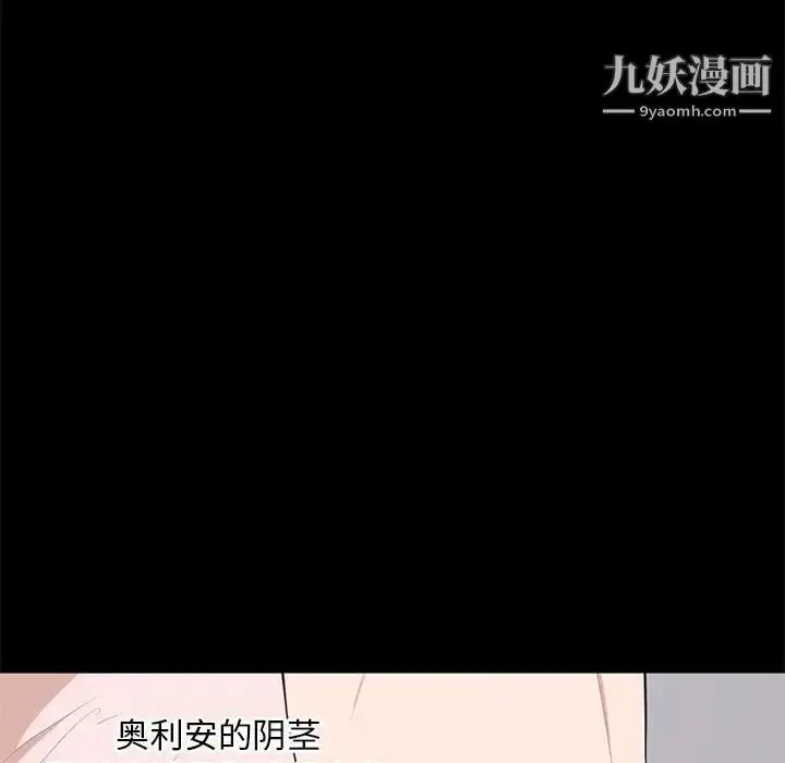 漫画《上流社会的女人》第7话第111张图
