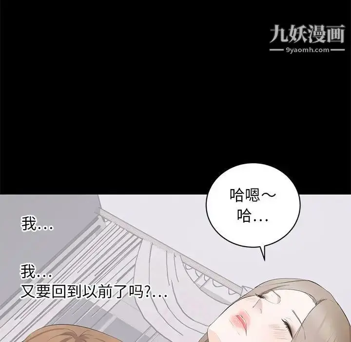 漫画《上流社会的女人》第7话第113张图