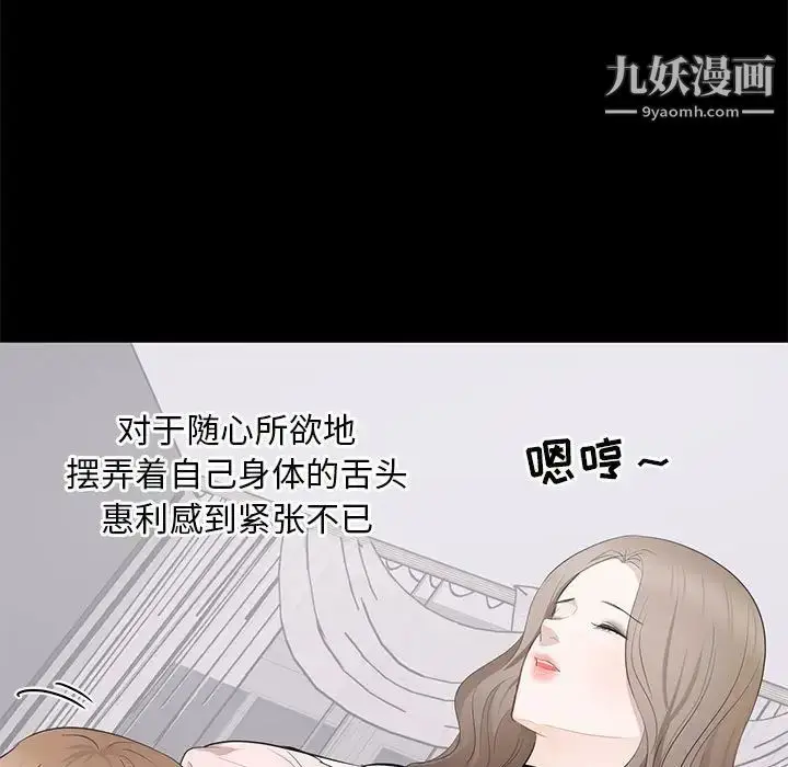 漫画《上流社会的女人》第7话第115张图