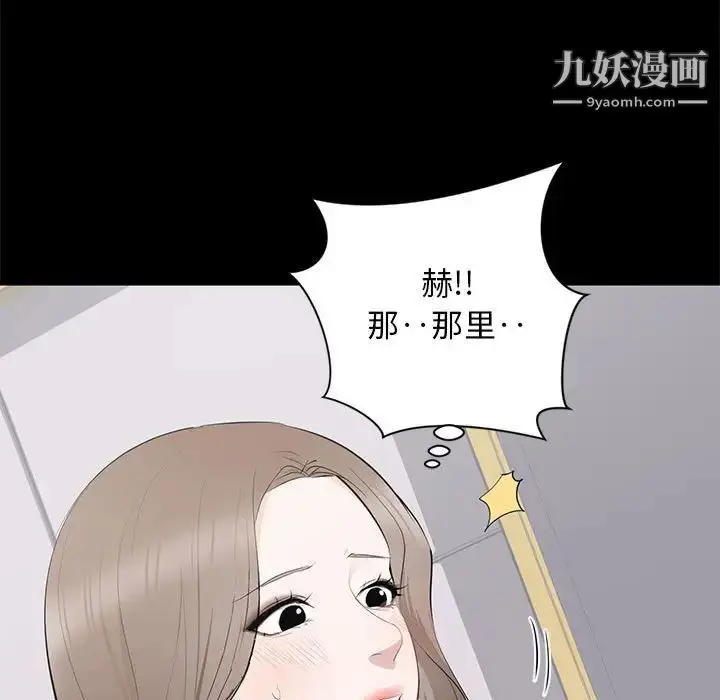 漫画《上流社会的女人》第7话第119张图
