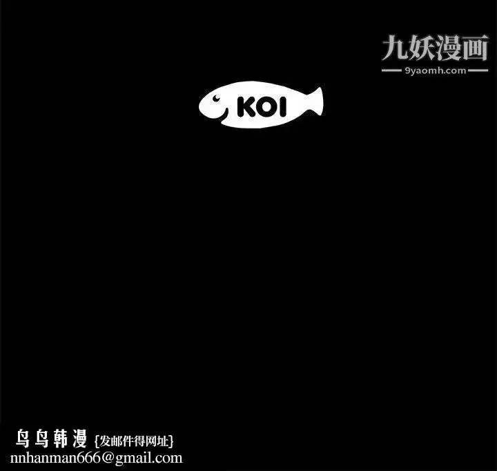 漫画《上流社会的女人》第7话第121张图