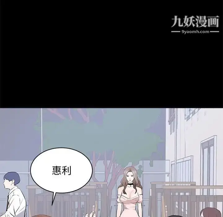 漫画《上流社会的女人》第7话第19张图