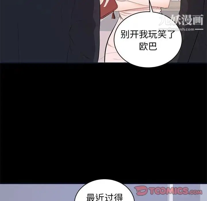 漫画《上流社会的女人》第7话第24张图