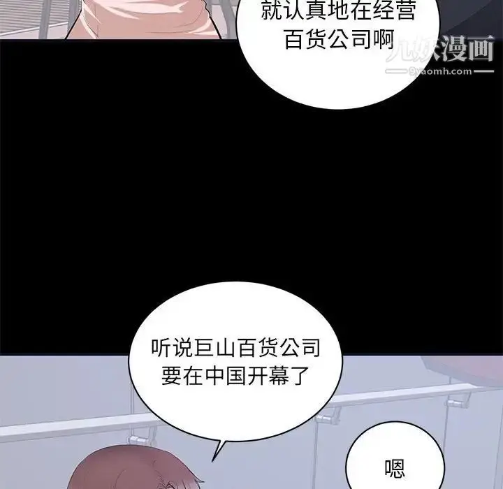 漫画《上流社会的女人》第7话第26张图