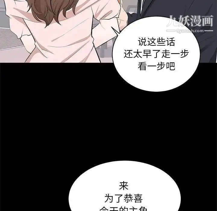 漫画《上流社会的女人》第7话第31张图