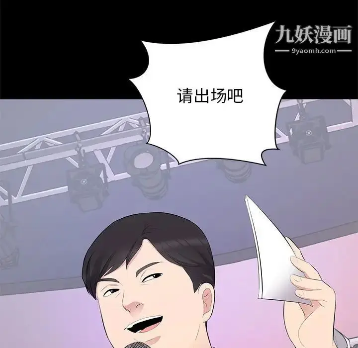 漫画《上流社会的女人》第7话第34张图