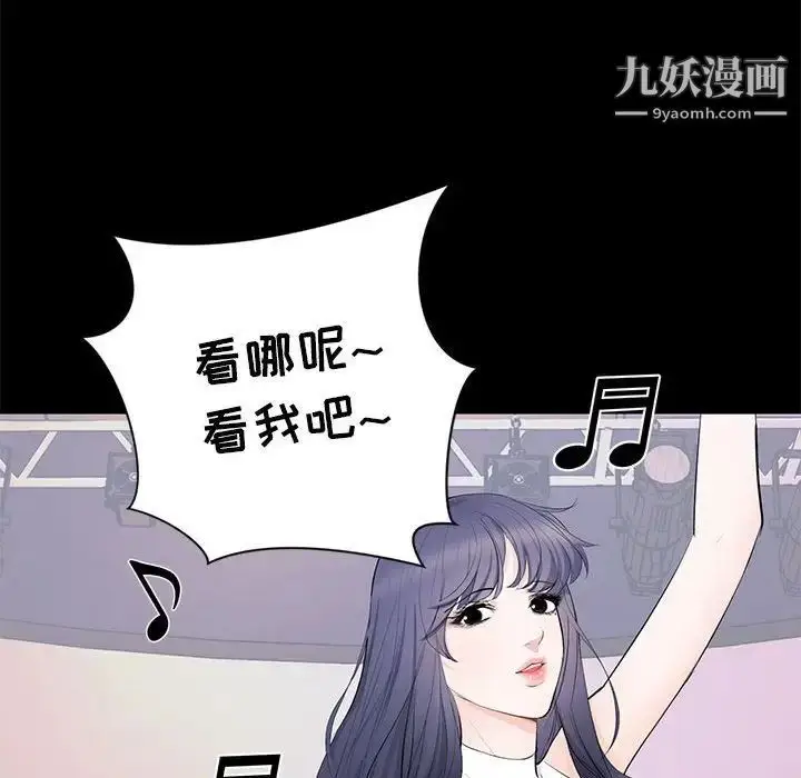 漫画《上流社会的女人》第7话第40张图