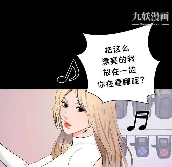 漫画《上流社会的女人》第7话第42张图