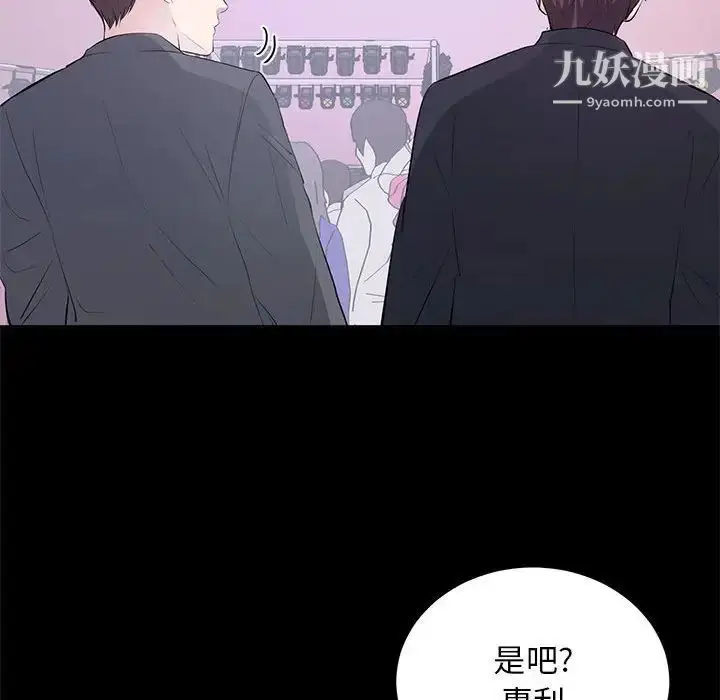 漫画《上流社会的女人》第7话第50张图