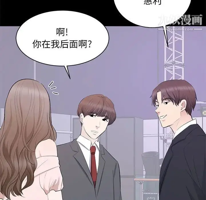 漫画《上流社会的女人》第7话第51张图