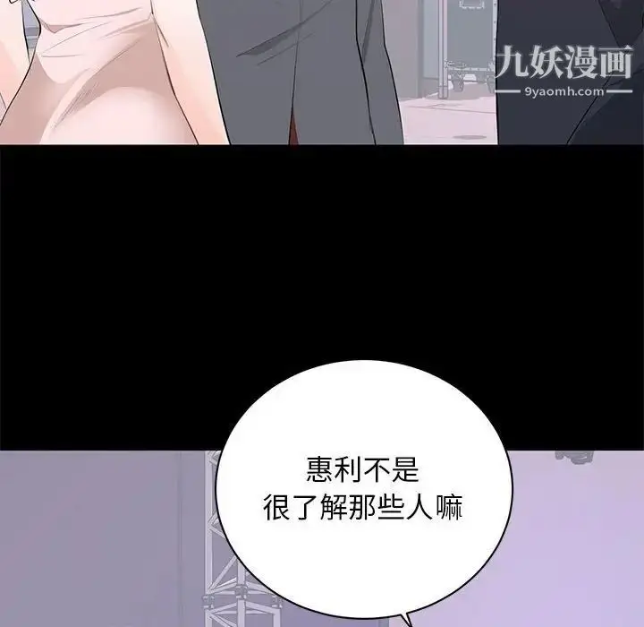 漫画《上流社会的女人》第7话第52张图