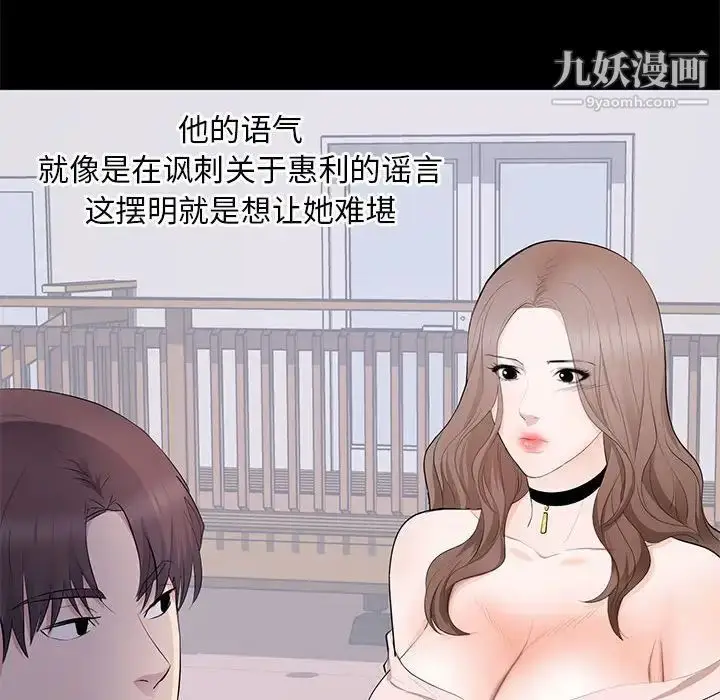 漫画《上流社会的女人》第7话第56张图