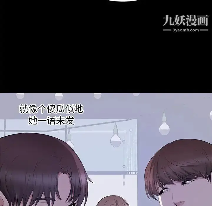 漫画《上流社会的女人》第7话第59张图