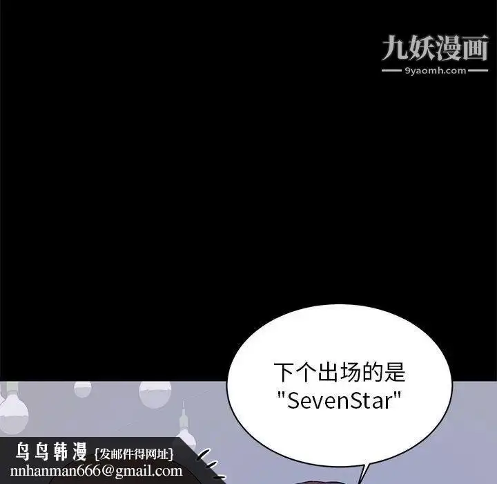 漫画《上流社会的女人》第7话第62张图