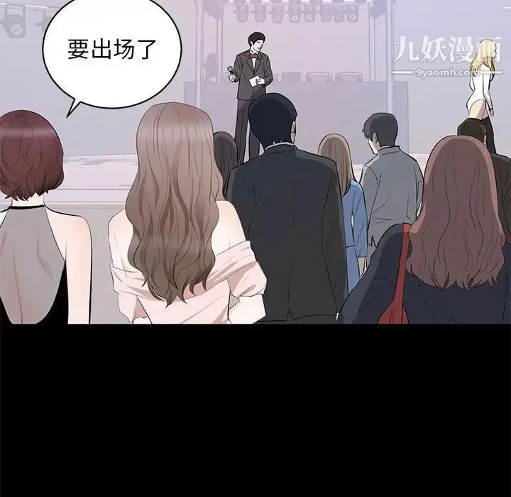 漫画《上流社会的女人》第7话第65张图