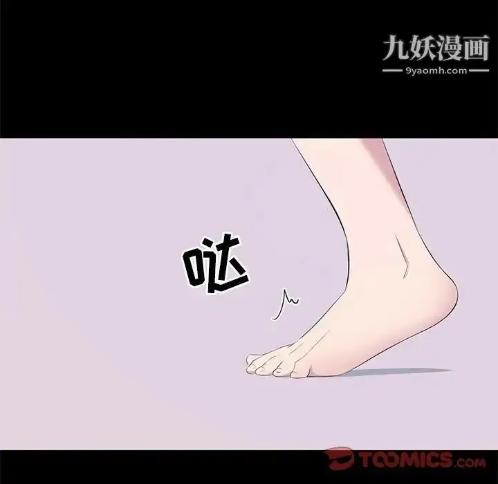 漫画《上流社会的女人》第7话第66张图
