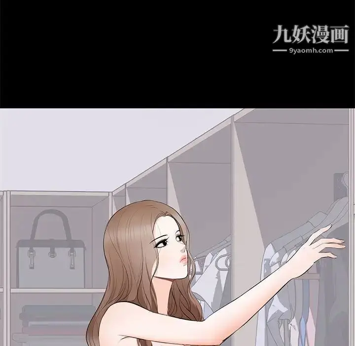 漫画《上流社会的女人》第7话第7张图