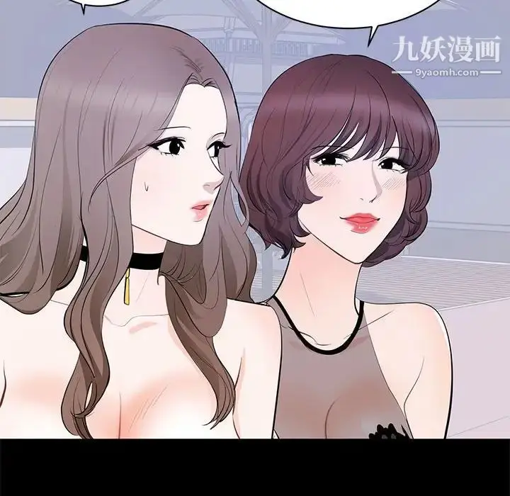 漫画《上流社会的女人》第7话第71张图