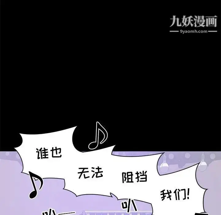 漫画《上流社会的女人》第7话第72张图