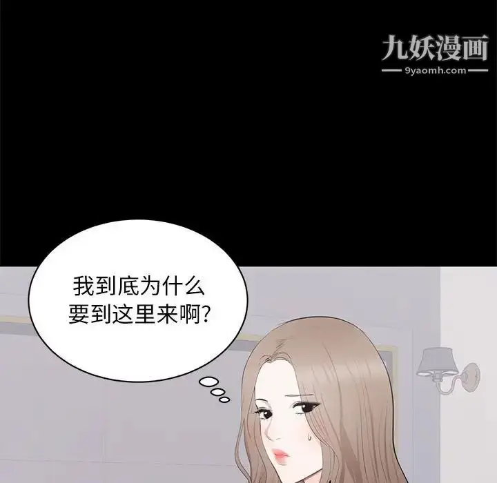 漫画《上流社会的女人》第7话第85张图