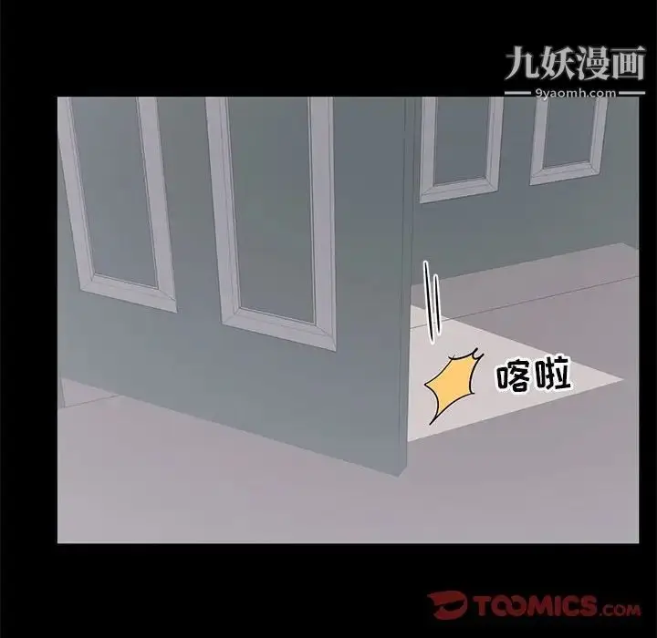 漫画《上流社会的女人》第7话第87张图