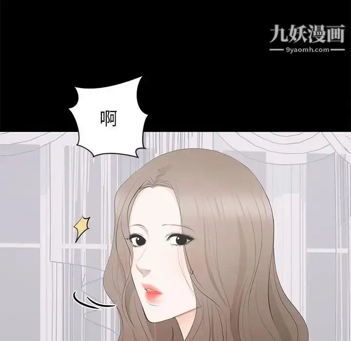 漫画《上流社会的女人》第7话第88张图