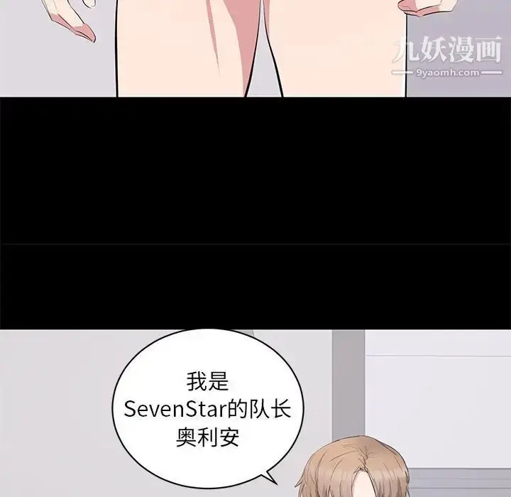 漫画《上流社会的女人》第7话第91张图