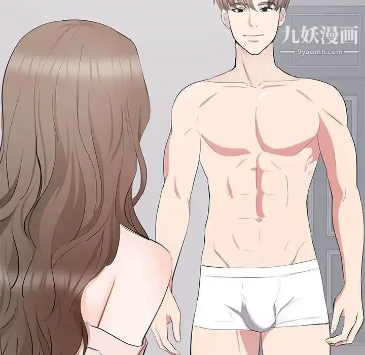 漫画《上流社会的女人》第7话第92张图