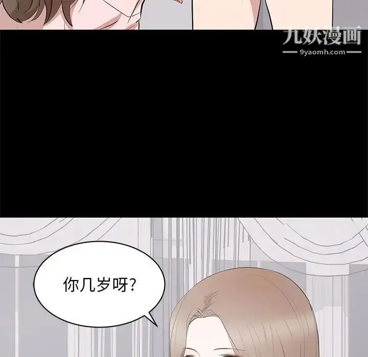 漫画《上流社会的女人》第7话第93张图